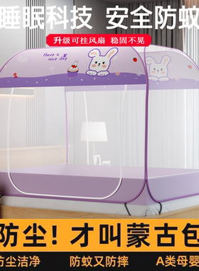 新款蒙古包免安装防尘双人家用全底防摔无底1.8X2米蚊帐宿舍1.0米