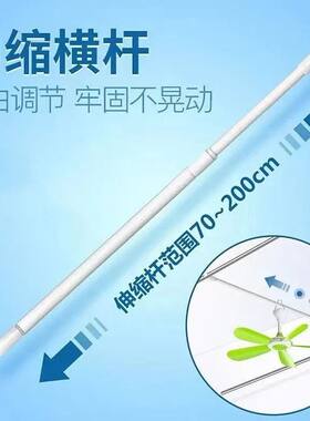 学生宿舍蚊帐床帘支架杆子配件烤漆横杆三通单买通用伸缩白色风扇