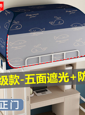 遮光蚊帐一体式免安装蒙古包学生宿舍神器上铺0.9m床帘两用全密封