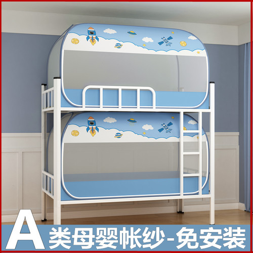 免安装蒙古包蚊帐学生宿舍家用子母床上下铺通用折叠纹帐90*190米