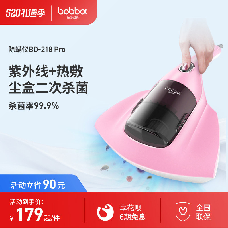 宝家丽紫外线杀菌家用床上小型强力吸尘器除螨仪神器机静音