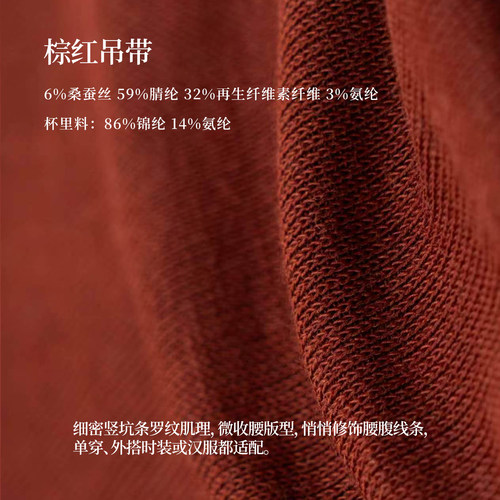 谜阿凰【棕红吊带】百搭紧身桑蚕丝收腰日常裸感外搭穿吊带女新款
