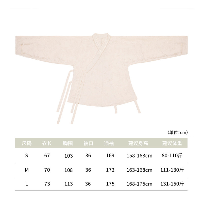 thumbnail for Mystery A Huang [Ming Hui] original Ming Hanfu Chinese coat versatile base cardigan improved horse face skirt spring and summer suit