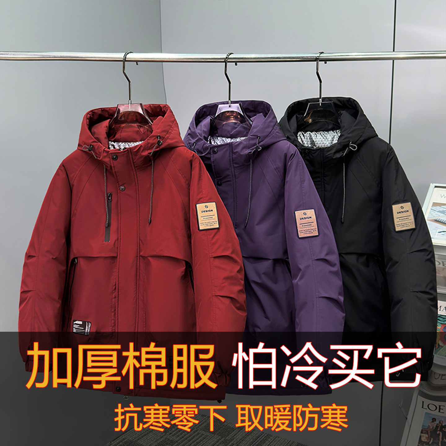 男士加肥加大码户外休闲连帽棉衣男宽松加厚保暖棉服外套青年棉袄