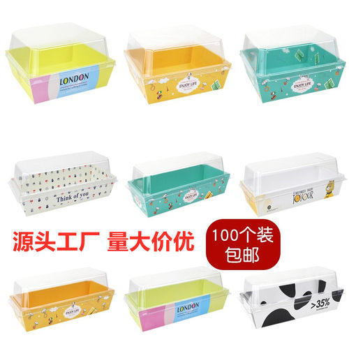 三明治雪梅娘蛋糕长方形纸塑