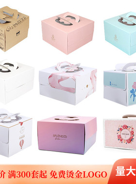 手提生日蛋糕盒子6寸810寸家用纸盒包装盒烘焙慕斯榴莲千层包装盒