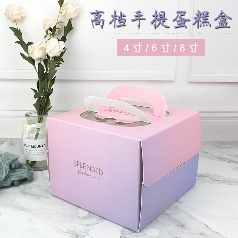 4/6/8寸渐变裱花蛋糕盒子手提慕斯盒西点盒生日蛋糕 送内托蛋糕,厨房/烹饪用具,点心包装盒/包装袋,淘宝优惠券,粉丝福利购,淘宝优惠卷