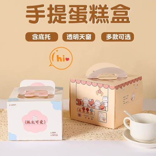 皇家手提开窗蛋糕盒直销4寸