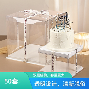 透明生日蛋糕盒子4寸6寸8寸10寸包装 盒双层加高生日方形芭比50套
