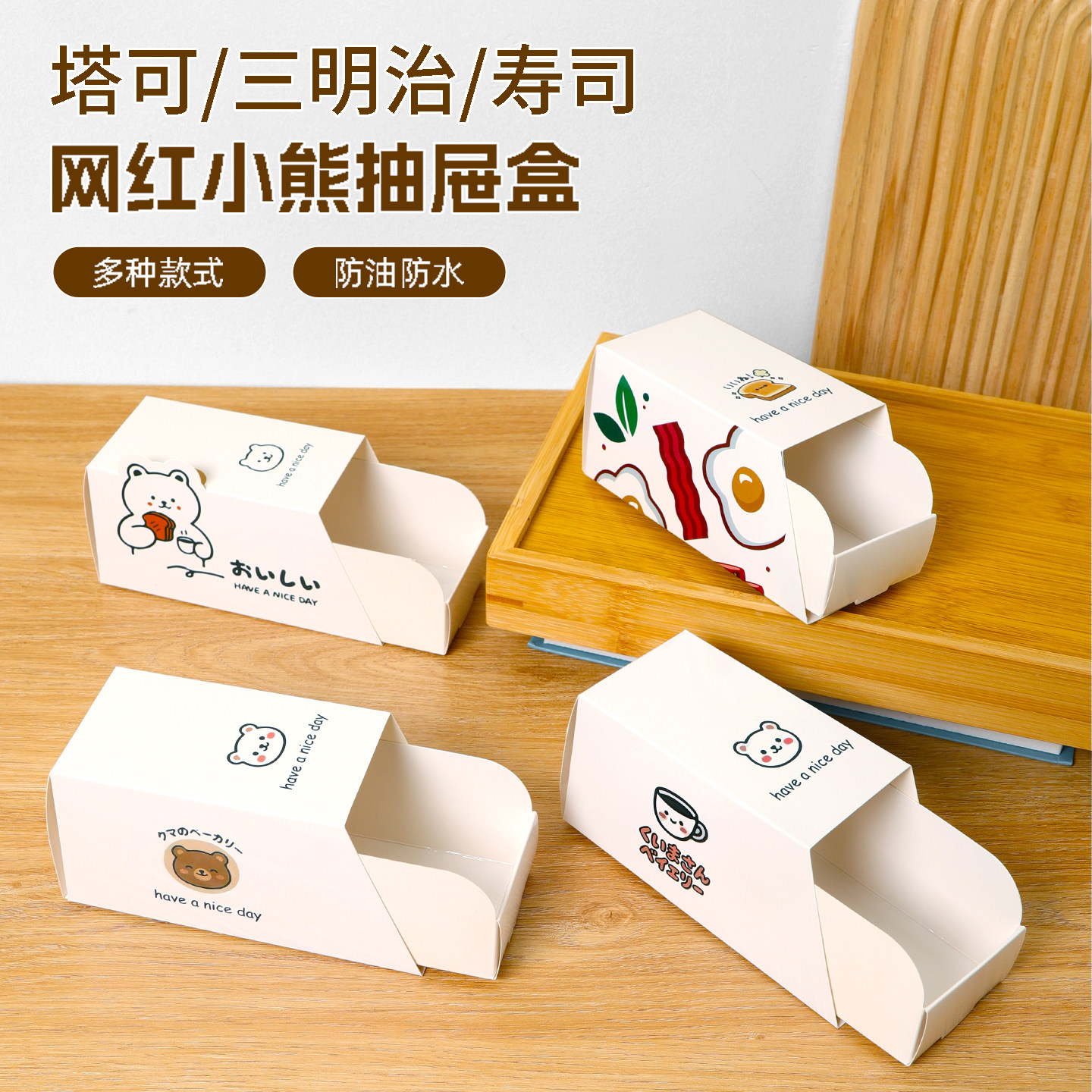 塔可三明治寿司汉堡便当盒纸托