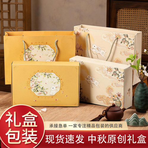 中秋月饼礼盒6粒手提花卉