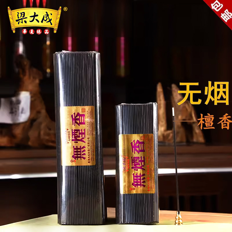 老山檀香黑香线香纯天然无烟香