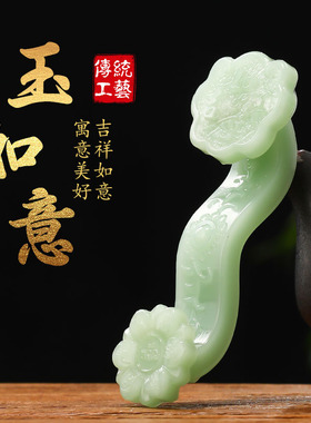 水晶玉如意摆件送礼乔迁工艺品