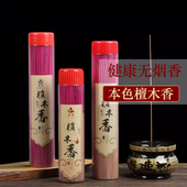 无烟竹签香线香纯天然檀香家用室内拜财神观音香供佛香上香胶筒装