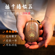 新款音乐播放器高清音质便携式小型蓝牙音响可插卡充电唱戏播音机