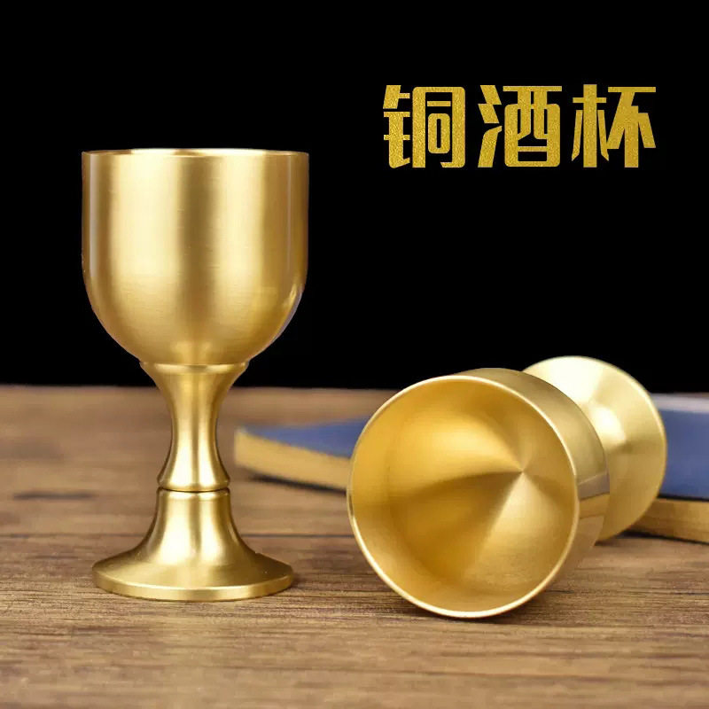 中式黄铜高脚酒杯铜杯子家用酒具