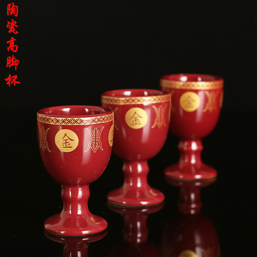 供水杯佛堂陶瓷高脚杯