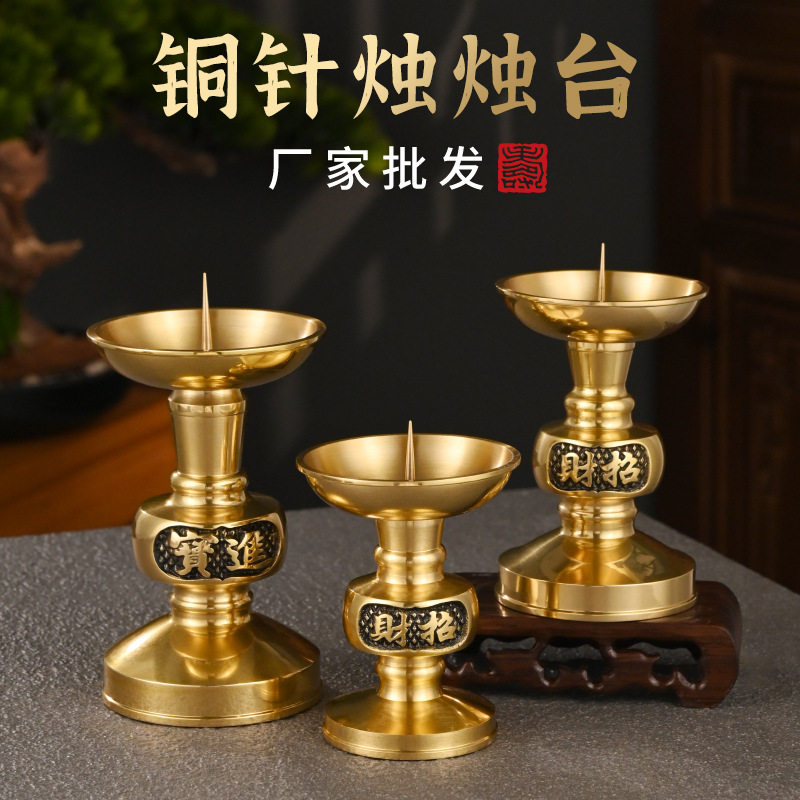 黄铜家用烛烛台、蜡烛器皿