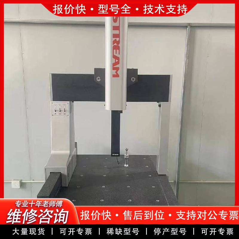 可维修手动三坐标654三次元,三座标测量机,