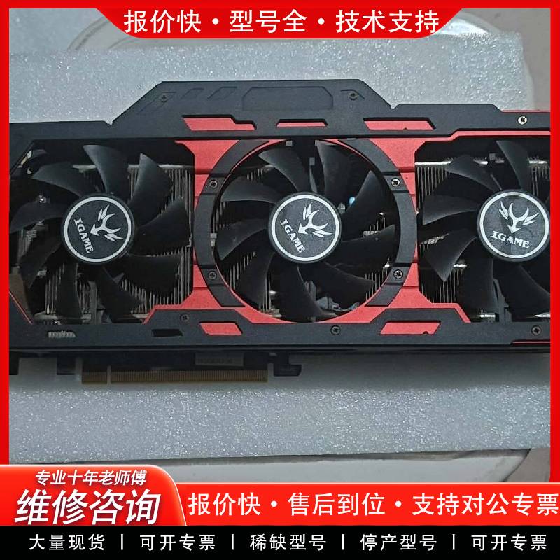 可维修七彩虹GTX970 烈焰战神X 4G成色如图,包