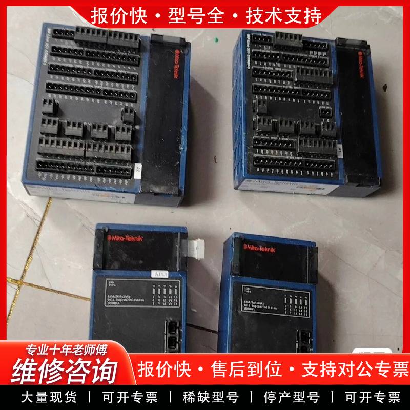 可维修米塔Mita-Tekk WP-Line 110电源模块,