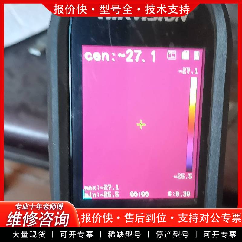 可维修手持测温热像仪DS-2TP31B-3AUF成色如图能