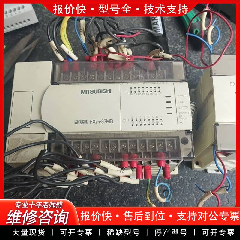 可维修FX2N-32MR-001带fx0n-3a一套!成色如图