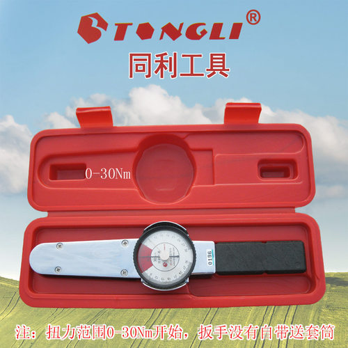 扭力扳手同利牌力矩TLB表盘指针