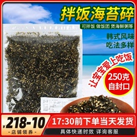 光慶拌飯海苔碎千阪屋紫菜拌飯用