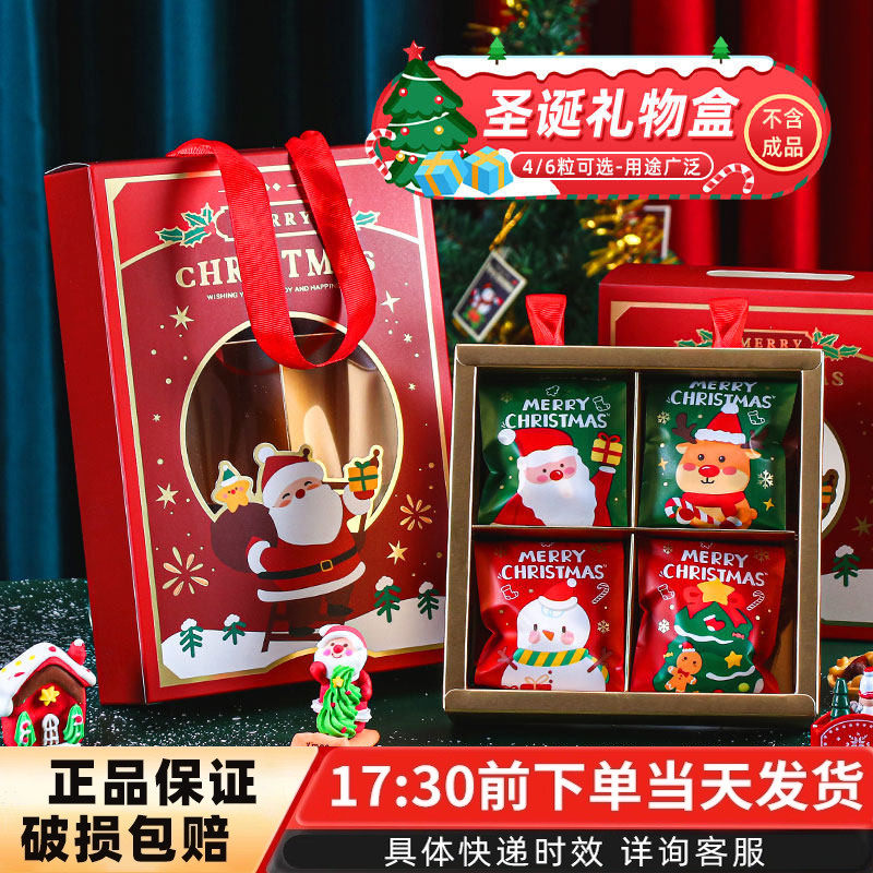 圣诞节红色4粒6粒手提开窗包装盒5个装蛋黄酥雪花酥牛轧糖礼品盒