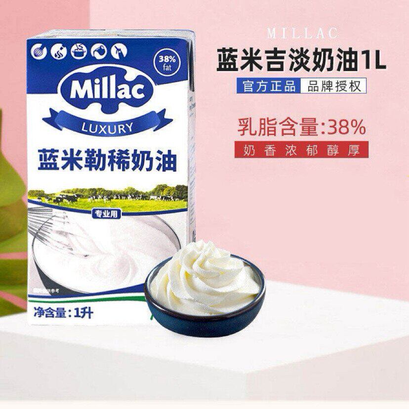 英国蓝风车淡奶油 蓝米吉米勒动物稀奶油蛋糕裱花家用烘焙原料1L