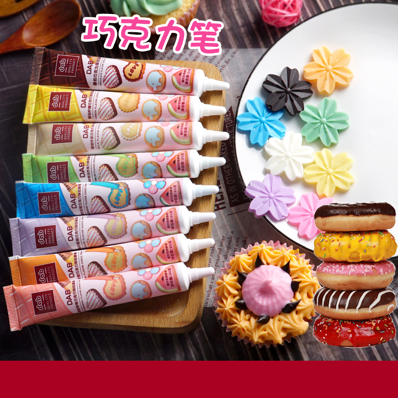 DAB德伯巧克力笔20g写字裱花笔