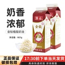 烘焙原料维益金钻淡奶油甜点植脂植物鲜奶油蛋糕裱花907g易打发