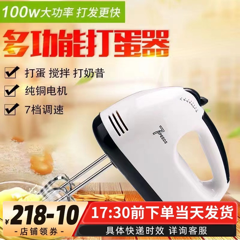 打蛋器电动家用迷你烘焙打蛋机手持式鸡蛋奶油打发器搅拌机电动