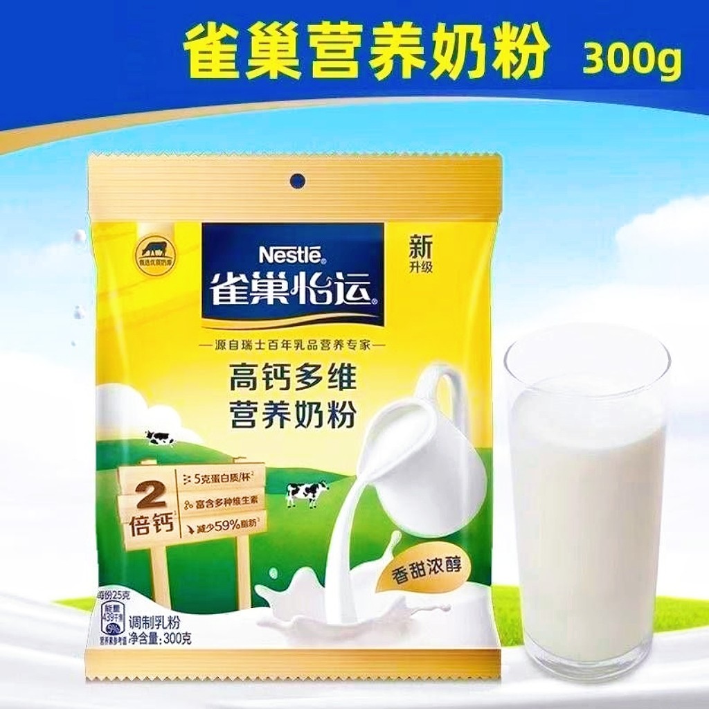 雀巢全家营养甜奶粉300g早餐原料