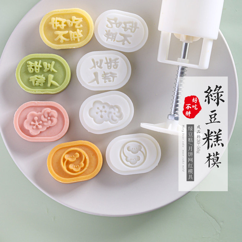 2026新款端午椭圆绿豆糕模具文字花朵立体家用手压不粘压花月饼模