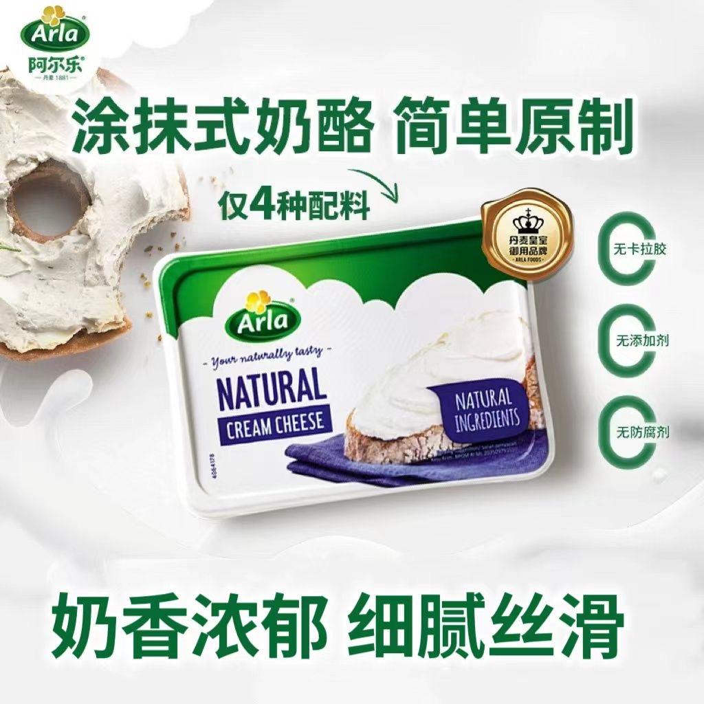 丹麦原装进口涂抹奶酪原味