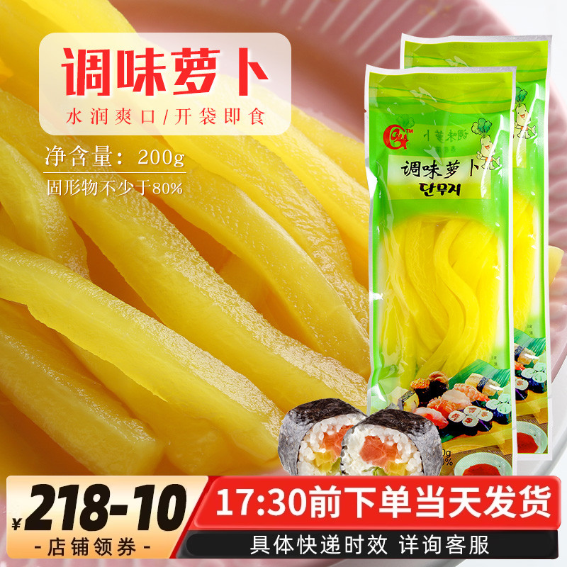 寿司原料 日式酱菜紫菜包饭寿司萝卜条 金大根 寿司条调味200g