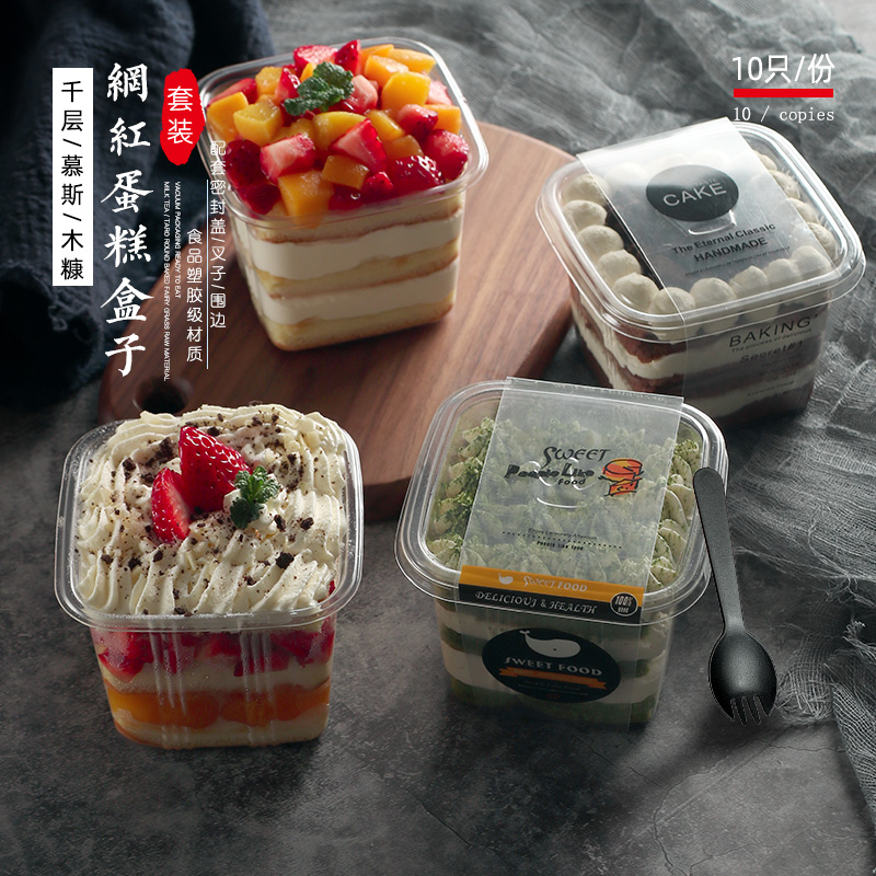 正方形奶油带围封条木糠杯盒子