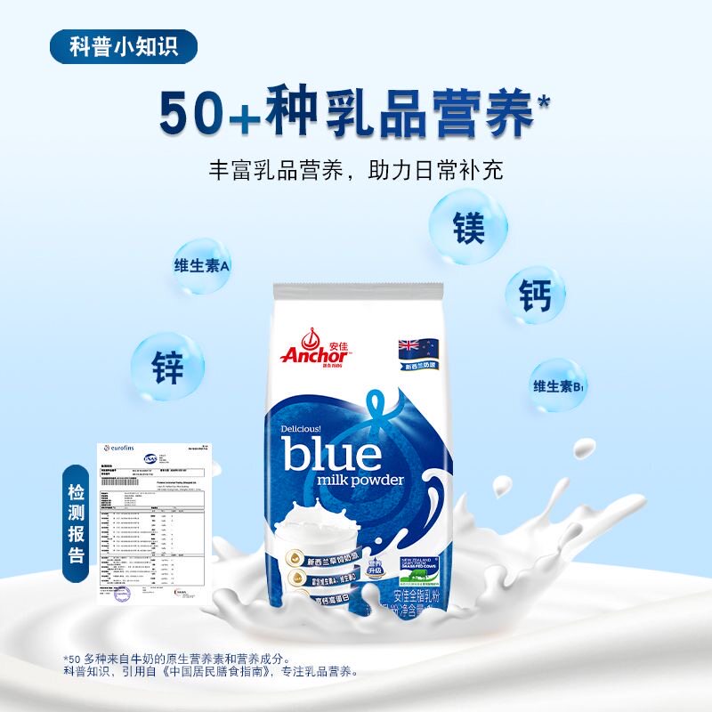 安佳全脂奶粉400g 烘焙用面包饼干做雪花酥奶枣牛轧糖奶粉原材料