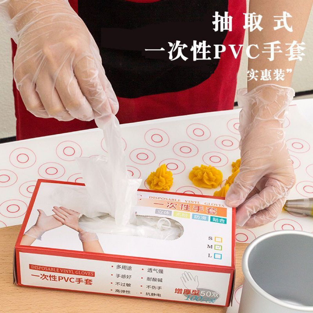 面大师食品一次性PVC手套防油不粘100只加厚做面包饼干翻糖揉面