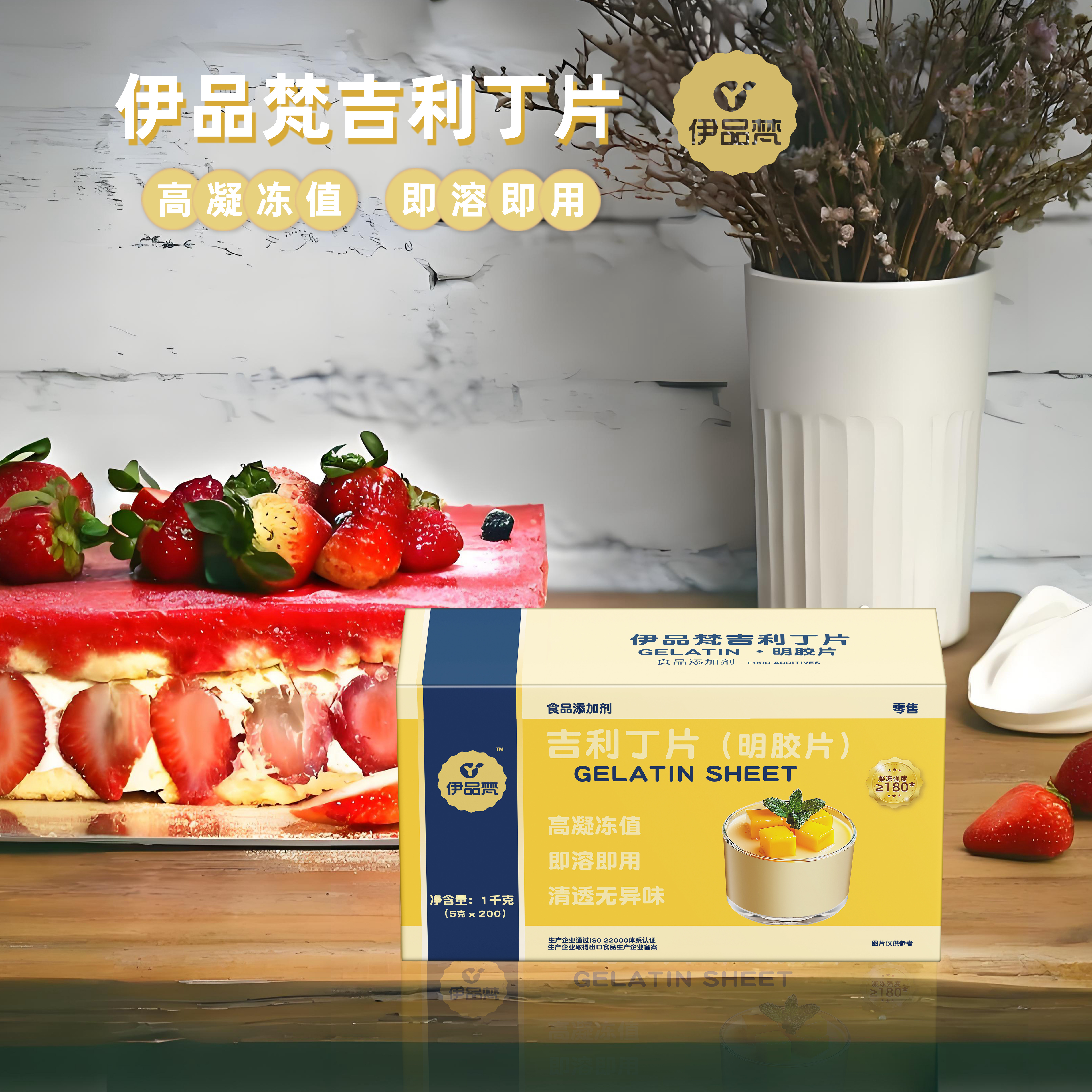清真吉利丁片可食用烘焙食品级明胶片凝胶自制奶酪棒果冻QQ糖材料