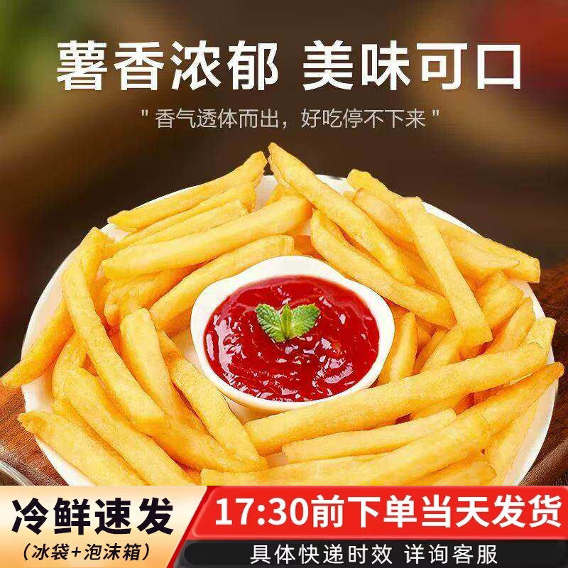 雪川粗薯条美式冷冻半成品金黄酥脆油炸小吃零食西餐牛排烘焙伴侣