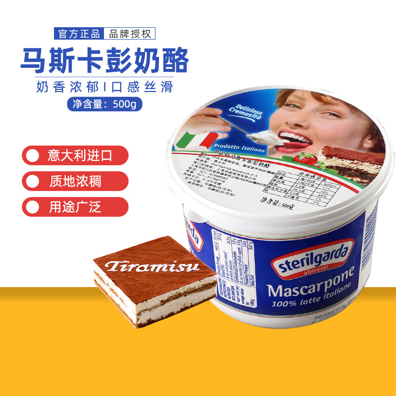 琪雷萨马斯卡彭布尼奶酪提拉米苏