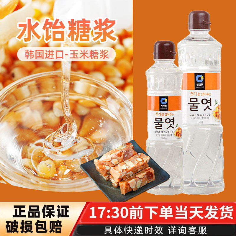 韩国进口清净园水饴透明玉米糖浆麦芽糖食用水怡糖稀糯米船棒棒糖