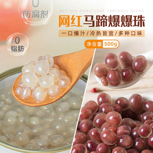 焙小姐爆爆珠波波珍珠奶茶原料