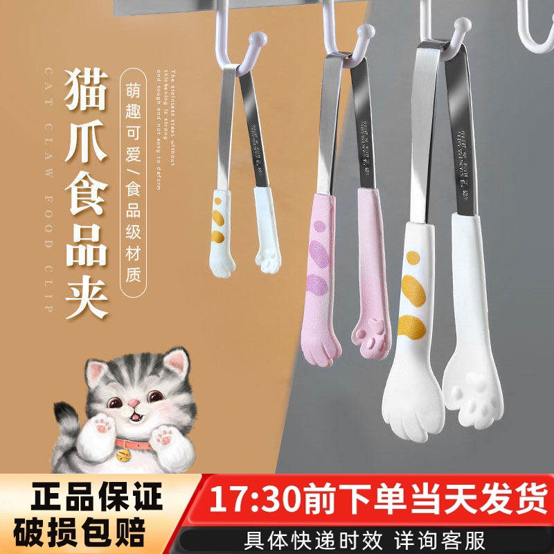 不锈钢猫爪食品夹厨房食物夹烧烤夹防烫防滑夹零食薯片沙拉饼干