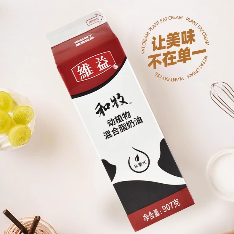 维益和牧淡奶油动植物混合奶油蛋糕裱花泡芙用植脂鲜奶油家用907g