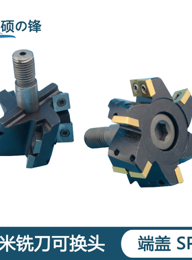 玉米铣刀可换头22207.CL.050 63 80 100端头可转位螺旋立铣刀端盖