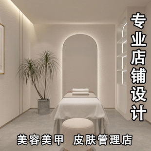 轻奢皮肤管理美容院纹绣美甲美睫工作室实体店铺装修设计3D效果图